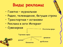 Reklam